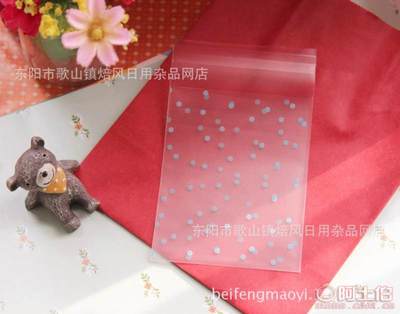 烘焙食品包裝袋磨砂藍(lán)色點點自封袋曲奇餅干袋自粘袋兩款100批發(fā)